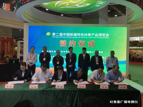 吐鲁番百余种优质特色林果产品亮相第二届中国新疆特色林果产品博览会
